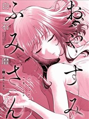东京残响再录漫画封面